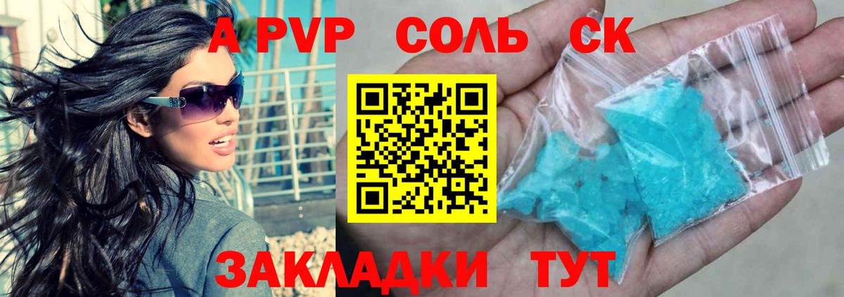 А ПВП СК КРИС  A PVP  Вход с VPN  Бугульма  APVP крисы CK  купить закладку  A PVP мука 