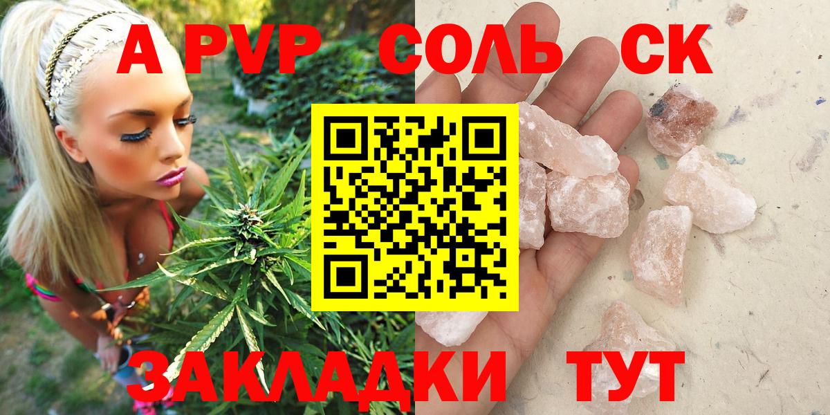Альфа ПВП мука Бугульма