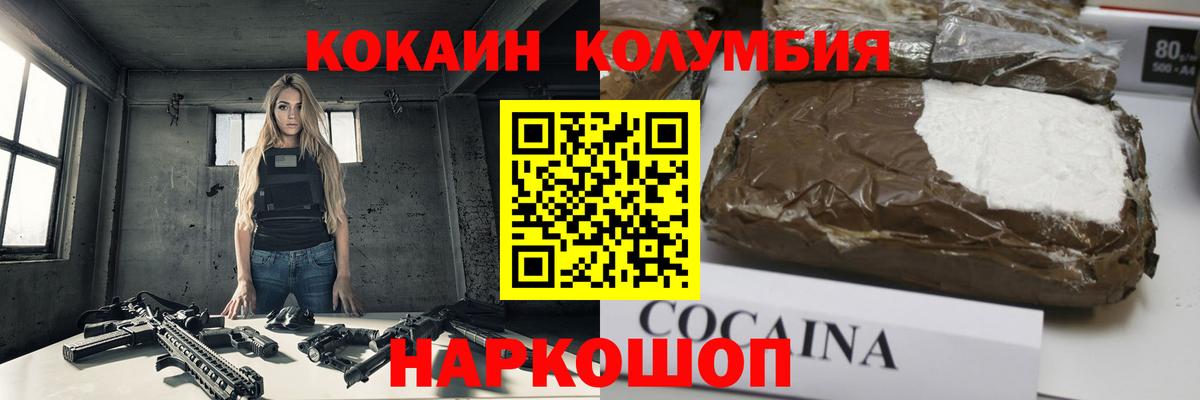 Cocaine FishScale  закладка  COCAIN Columbia  Бугульма 