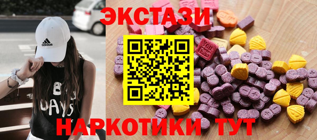 Экстази  Вход с VPN  Ecstasy 300 mg  Бугульма  Экстази VHQ 