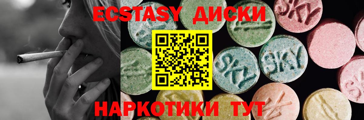 Ecstasy круглые  Экстази  где найти   Бугульма 