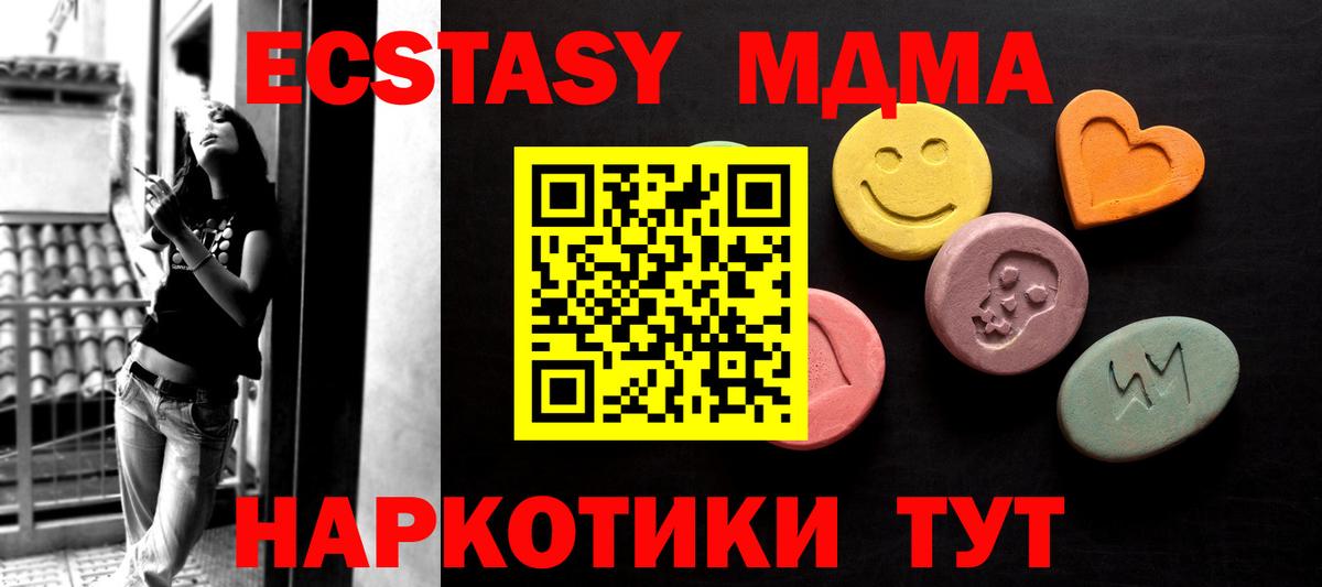 Ecstasy MDMA Бугульма