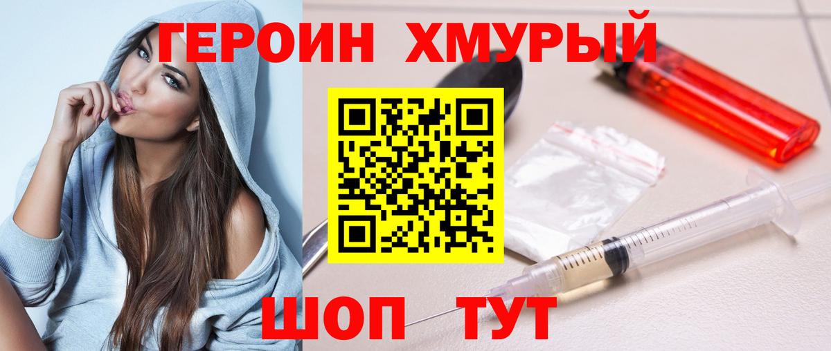 Героин белый  Бугульма 