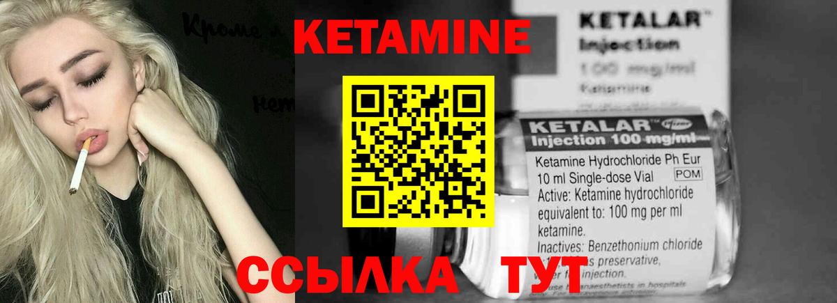 Кетамин ketamine  КЕТАМИН ketamine  Вход с VPN  блэк спрут онион  Бугульма 