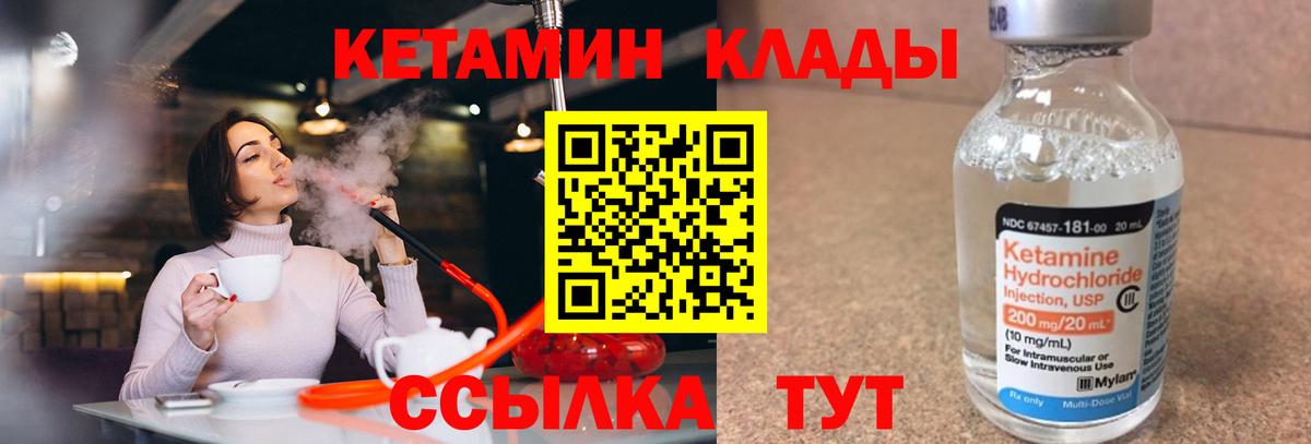 Кетамин VHQ  mega ТОР  Бугульма 