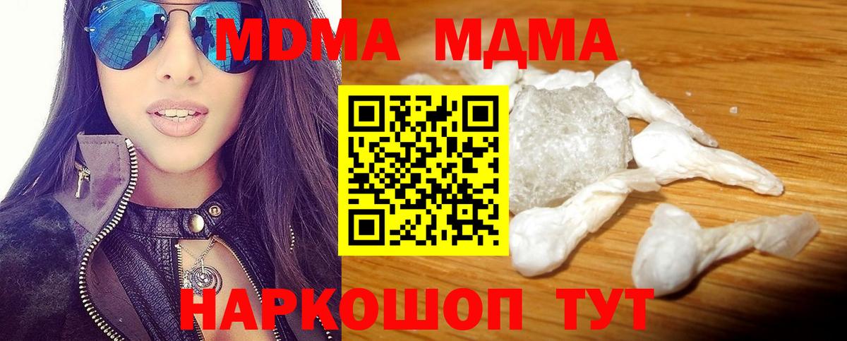 МДМА crystal  Бугульма  MDMA VHQ 