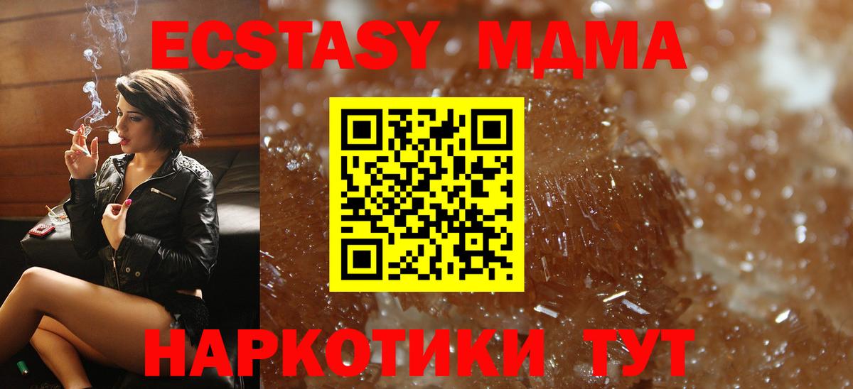 МДМА crystal Бугульма
