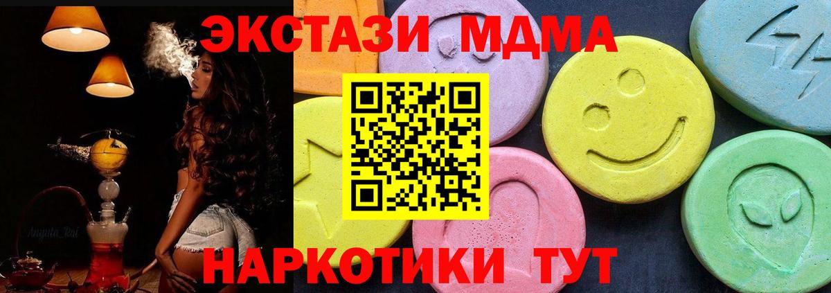 Бугульма  MDMA  Вход с VPN  МДМА crystal  MDMA Molly 