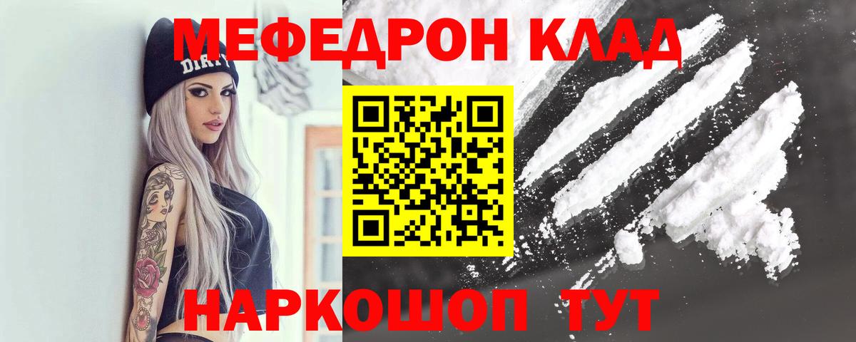 МЕФ mephedrone  МЕФ  МЕФ  Вход с VPN  Бугульма  Меф мяу мяу 