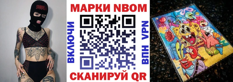 Марки 25I-NBOMe 1,8мг Бугульма