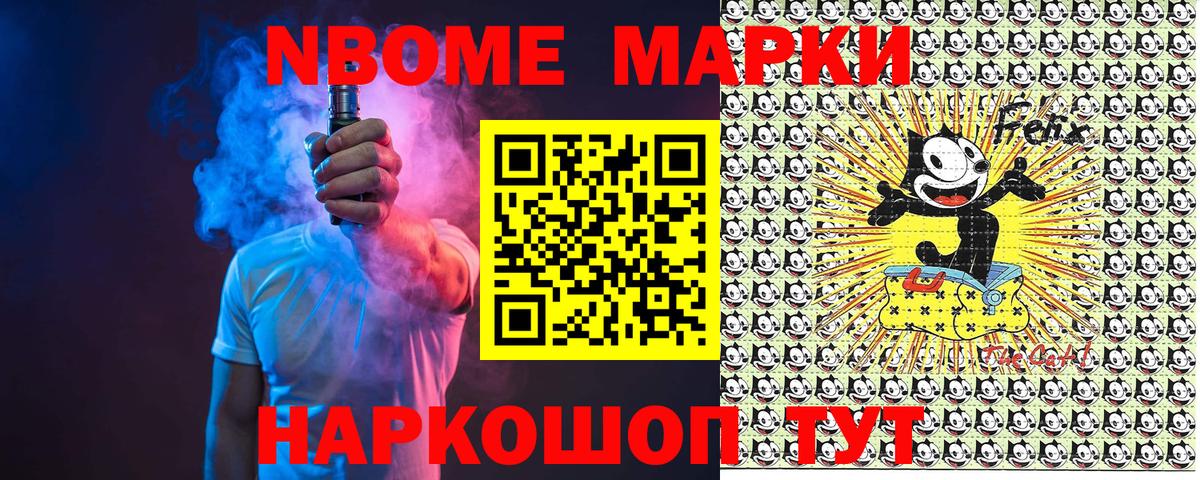 Марки NBOMe 1,8мг  Марки NBOMe 1,8мг  Бугульма 