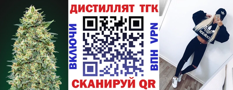 ТГК вейп с тгк  Бугульма 