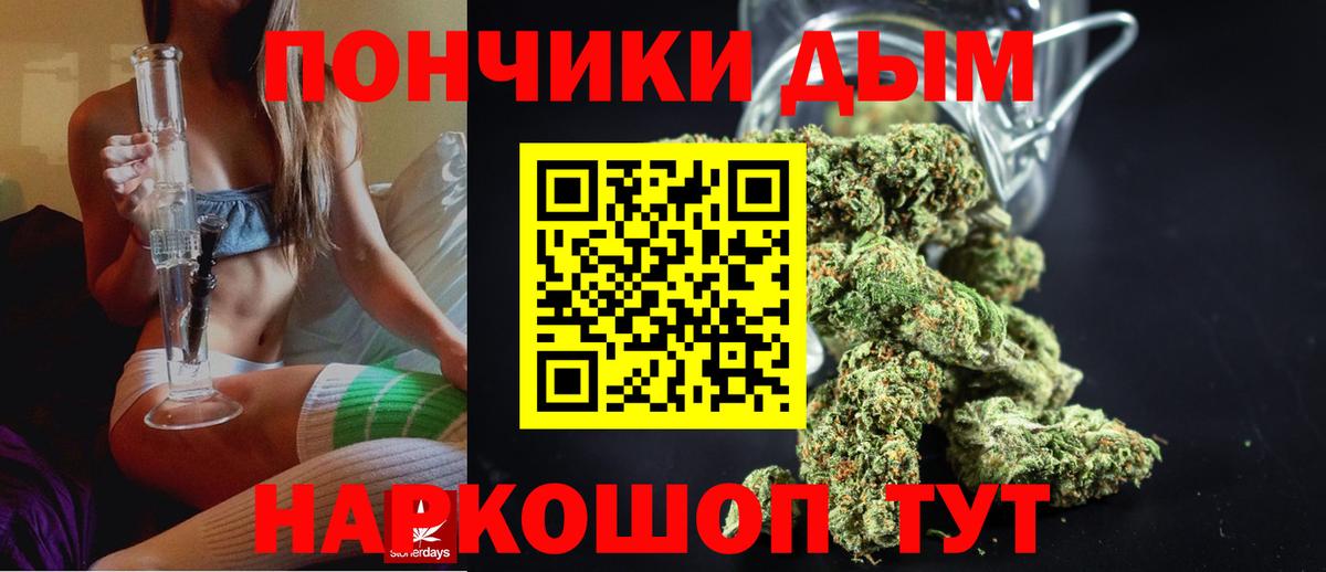 Бошки Шишки White Widow  Бугульма  Канабис Bruce Banner 